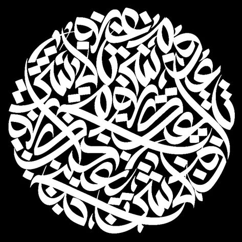 Calligraphy Arabic Islamic Art, Arabic Caligrafy, Arabic Letters Calligraphy, Arabic Calligraphy Letters, Arabic Tattoo Design, Farsi Calligraphy Art, Book Art Sculptures, Persian Calligraphy Art, Digital Calligraphy