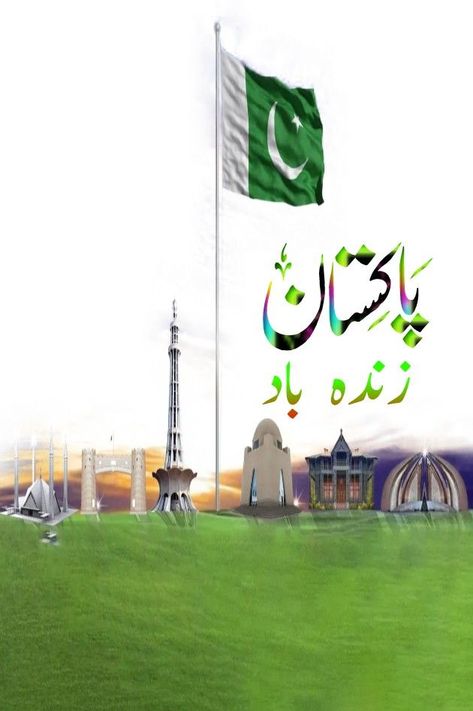 Pakistani Flag Aesthetic Pictures, Pakistan Flag Pic, Pakistan Flag Wallpaper, Pakistan Flag Images, August Wallpapers, Mehdi Hassan, Pakistan Wallpaper, Ramzan Images, Happy Independence Day Pakistan