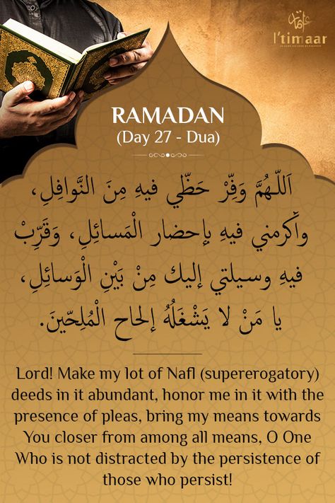 Dua for Today - Day 27 . . #ramadan #fasting #islam #allah  #muslimah #ramadhan #Ramadan2018 #Ramazan #ramadankareem #muslims #prayer #quran #Suhoor #Iftar #Taraweeh #muslim #Ramzan #Ramzan2018 #Allahuakbar #dua Ramadan Day 27 Dua, 27 Ramadan Quotes, 27 Ramzan Mubarak, Ramadan Day 27, Dua For Today, 27 Ramadan, Ramzan Dua, Ramadan Dua, Ramadan Prayer