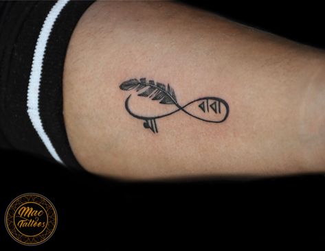 Bengali Tattoo, Infinity Feather, Krishna Tattoo, Base Drawing, Body Base, Body Base Drawing, Feather Tattoo, Indian Folk Art, Subtle Tattoos