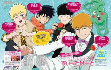 Mp100 Official Art, Anime Magazine, Reigen Arataka, Mob Psycho100, Mob 100, Anime Posters, Manga Covers, Punch Man, One Punch