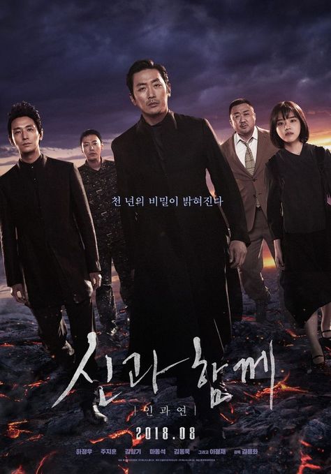 Along with the Gods: The Last 49 Days Official Korean Movie Film Poster Along With The Gods, Tam Film, Tanda Tanya, Movie To Watch List, Imdb Movies, 2018 Movies, Korean Entertainment, 2 Movie, Lee Joon