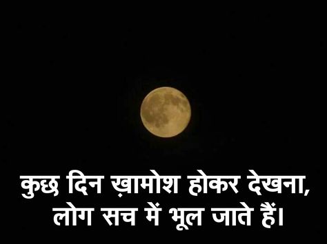 Akelapan Quotes In Hindi, Akelapan Shayri In Hindi, Akelapan Quotes, Fresh Quotes, Ego Quotes, Hindi Words, Hindi Shayari Love, Love Quotes In Hindi, Life Quotes Pictures