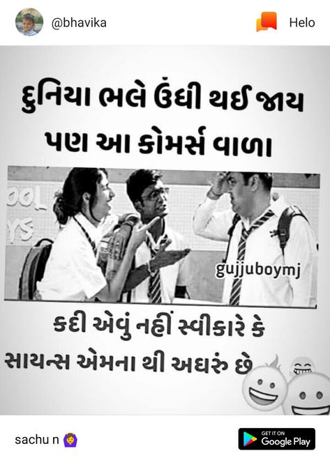 Yes true, I am the student of commerce 😁 Science Students Jokes, Commerce Students Quotes, Students Jokes, College Quotes Funny, Commerce Students, Students Quotes, Baby Groot Dancing, Groot Dancing, Gujju Quotes