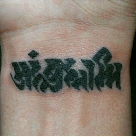 Aham Brahmasmi Tattoo, Sanskrit Tattoos, Aham Brahmasmi, Sanskrit Tattoo, Advaita Vedanta, The Supreme, Sanskrit, Lord Shiva, Cute Tattoos