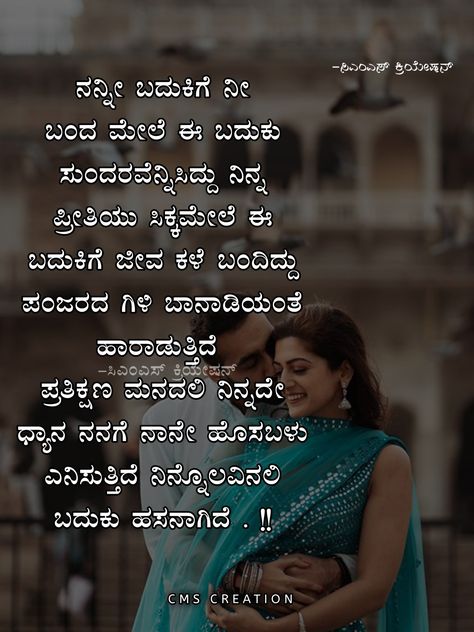 Husband Birthday Wishes In Kannada, Love Letters In Kannada, Birthday Letters To Boyfriend, Lines For Boyfriend, Sweet Quotes For Boyfriend, Love Letter For Boyfriend, Love Letters To Your Boyfriend, Birthday Wishes For Love, Birthday Wishes For Lover