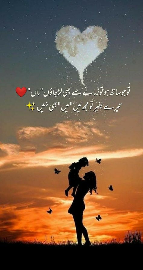 Miss u maa Miss U Maa, Mother Daughter Love Quotes, Heer Ranjha, Maa Quotes, Love You Mom Quotes, Cool Easy Drawings, I Love My Parents, Mother Health, Dear Diary Quotes