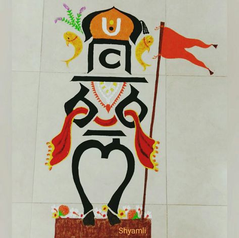 Ganesh Calligraphy, Vitthal Rangoli, Padwa Rangoli, God Drawings, Ganpati Rangoli, Tulsi Vivah, Poster Rangoli, Drawing Portraits, Geometric Origami