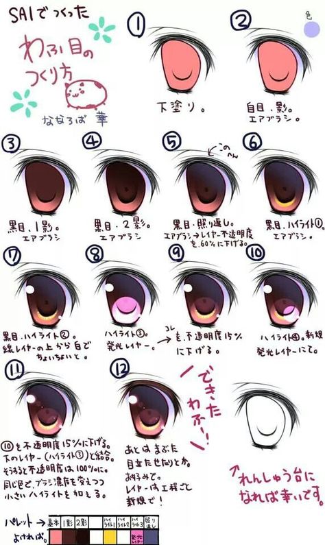 Cute anime eyes How To Paint Anime Eyes, How To Draw 2000s Anime Eyes, 2000s Anime Eyes Tutorial, Cute Anime Eyes Reference, Moe Eyes Tutorial, Moe Art Style Eyes, Japanese Art Tutorial, Moe Artstyle Tutorial, 2000s Anime Art Style Tutorial