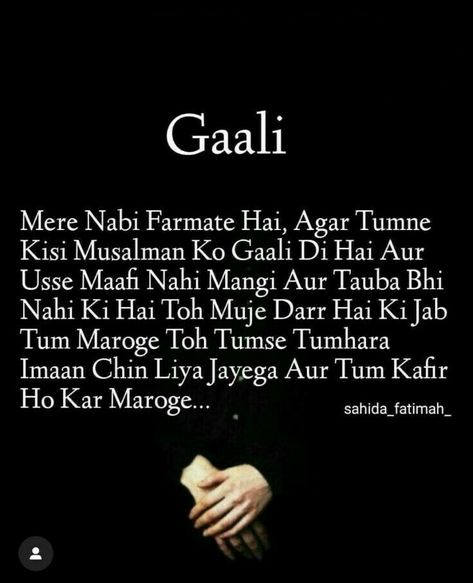 Innallaha Ma As Sabireen Quotes, Allah Quotes Hindi, Islamic Captions, Islamic Quotes In Hindi, Namaz Quotes, Islamic University, Alhumdulillah Quotes, Muslim Couple Quotes, Islamic Knowledge