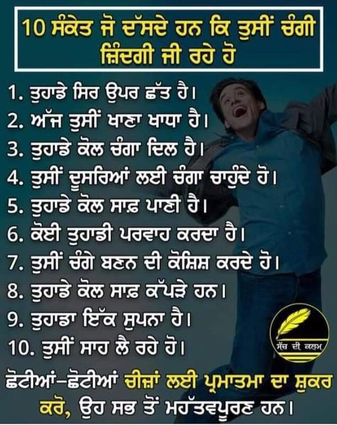 Good life status punjabi Quotes Punjabi, Status Punjabi, Suits Punjabi, Life Status, Punjabi Status, Cute Quotes For Life, Punjabi Quotes, Embroidery Suits, Good Life