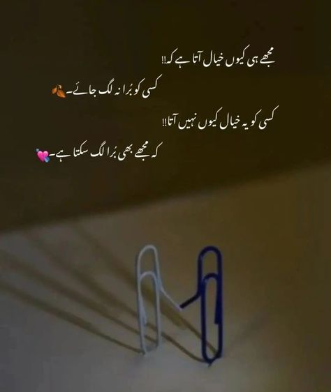 Urdu Thoughts For Dp, Narazgi Quotes In Urdu, Urdu Quotes Deep One Line, Get Fair Skin, Very Deep Quotes, Tomato Face, Shayari In Urdu, Urdu Quotes Images, Islamic Sayings