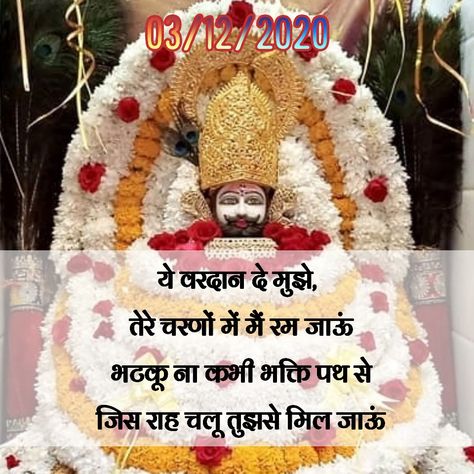 Shyam baba status Shyam Baba Status, Baba Shyam, Good Morning Quotes Friendship, Baba Ramdev, Shyam Baba, Quotes Friendship, Quotes In Hindi, Krishna Love, Wallpaper Free