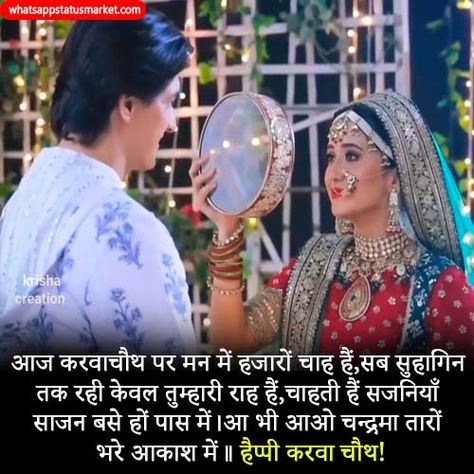 Karva Chauth Ke Photo, Happy Karvachauth Images, Karwachauth Images, Karva Chauth Photoshoot, Karva Chauth Photo, Karwa Chauth Pics, Karva Chauth Images, Karva Chauth Status, Karwa Chauth Wallpaper