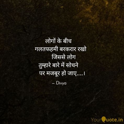 galatfehmi shayari Having Faith Quotes, Bk Shivani Quotes, Mood Off Quotes, Bk Shivani, Classy Quotes, Hindi Quotes Images, Faded Hair, Deep Thinking, Cute Quotes For Life