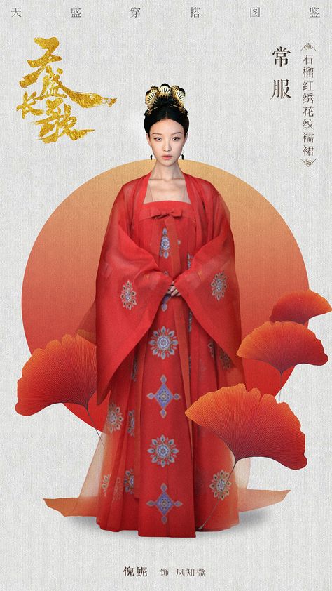 The Rise of Phoenixes Cdrama Aesthetic, Uniqlo Looks, The Rise Of Phoenixes, Rise Of Phoenixes, Traditional Gown, Traditional Gowns, Chinese Traditional Costume, Ancient Chinese Clothing, Chinese Costume