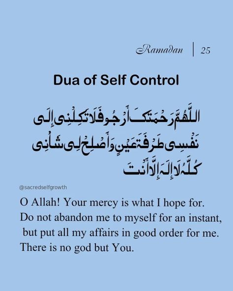 In this dua, we acknowledge that our ultimate hope lies in the mercy of Allah, and we seek His protection from relying solely on our own selves. We recognize that even the slightest moment of self-reliance can lead us astray, so we humbly ask Allah to not leave us to our own devices even for an instant. Furthermore, we beseech Allah to rectify all aspects of our lives, knowing that He is the only deity worthy of worship. By reciting this dua, we express our trust in Allah's infinite mercy, ... Dua For Humbleness, Dua For Self Control, Islamic Sayings, Islamic Knowledge, Poetry Lines, Self Reliance, Beautiful Quran Quotes, Quran Quotes Inspirational, Wedding Jewellery