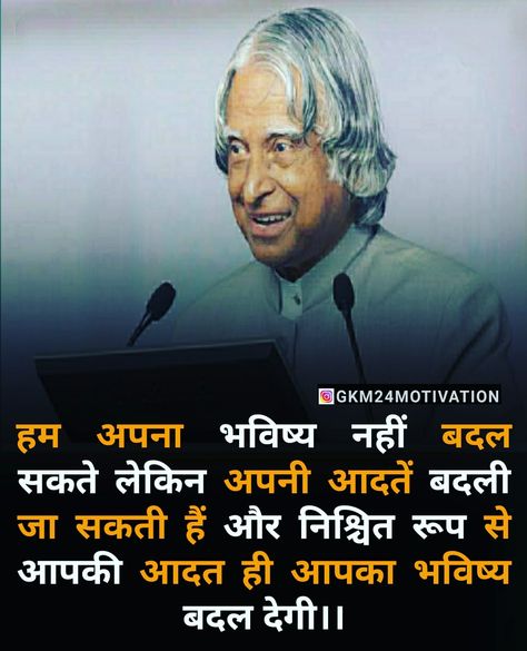 Best motivational Quotes in hindi by A.P.J.Abdul Kalam Abdul Kalam Quotes In Hindi, Apj Abdul Kalam Quotes, Best Motivational Quotes In Hindi, Abdul Kalam Quotes, A P J Abdul Kalam, Apj Abdul Kalam, Art Quotes Funny, Inspirational Quotes In Hindi, Kalam Quotes