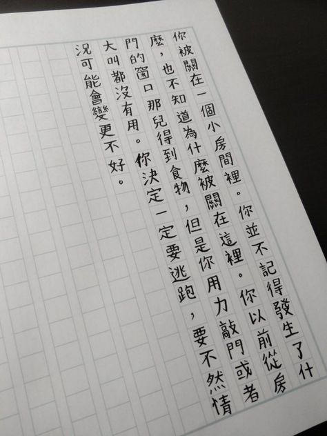 36 samples of Chinese handwriting from students and native speakers | Hacking Chinese Japanese Handwriting Claims, Traditional Chinese Handwriting, Pretty Chinese Handwriting, Cute Chinese Handwriting, Chinese Book Aesthetic, Chinese Handwriting Aesthetic, Chinese Writing Aesthetic, Chinese Notes Aesthetic, Japanese Handwriting Aesthetic