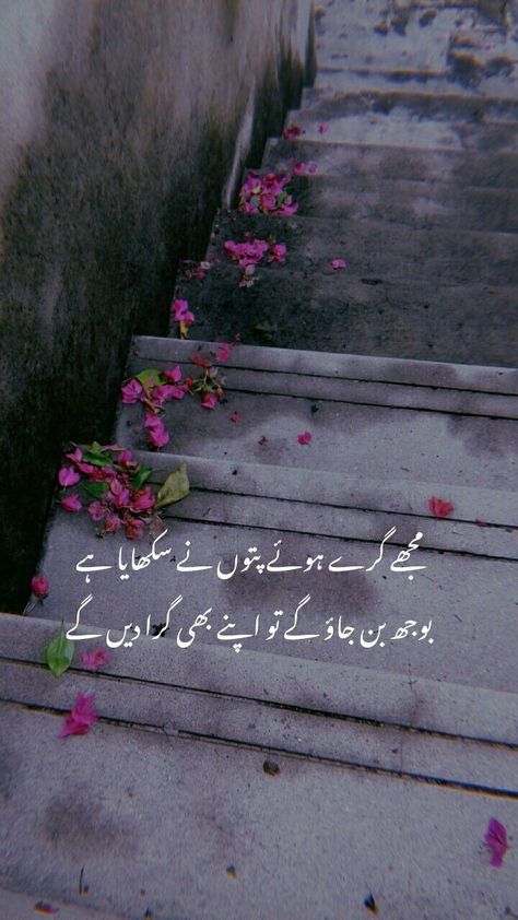 Zauq 🥀 Urdu Poetry Ghalib, Ghalib Poetry, Motivational Quotes In Urdu, Inspirational Quotes In Urdu, Love Quotes In Urdu, Punjabi Love Quotes, Urdu Funny Poetry, Poetry Photos, Aesthetic Poetry