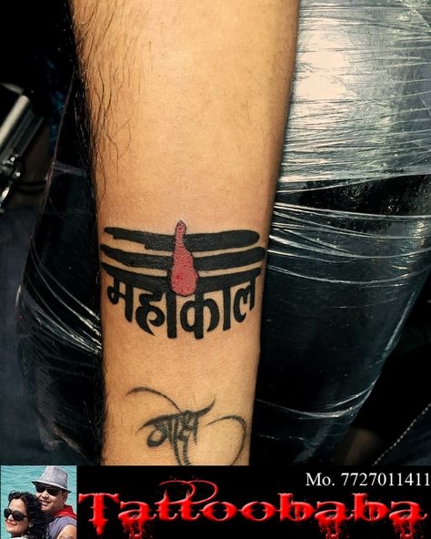 Mahakal Tattoo Mahakaal Tattoo Design, Mahakal Tattoo Png, Mahakal Tattoo Design For Men, Mahakaal Tattoo, Mahakal Tattoo Design, Mahakal Tattoo, Maa Tattoo Designs, Maa Tattoo, Mom Dad Tattoo Designs