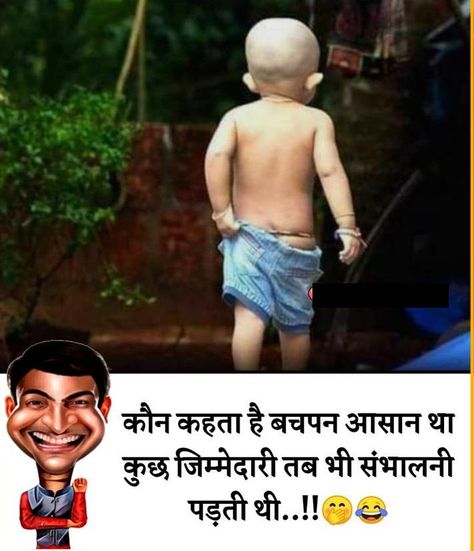 Latest Funny Jokes In English, Hulk Hands, Memes Download, Indian Currency, Cricket Logo, Funny English Jokes, Comedy Writing, Funny Images With Quotes, For Whatsapp Status