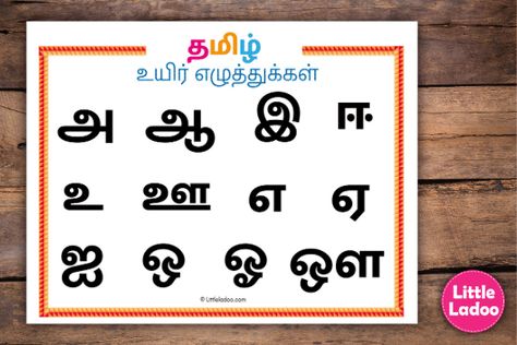 Tamil Vowels chart - Free Educational printable for kids Tamil Letters For Kids, Learn Tamil, Handwriting Worksheets For Kindergarten, Vowel Chart, Alphabet Tracing Worksheets, Chart For Kids, Tamil Language, Alphabet Charts, Learning Worksheets