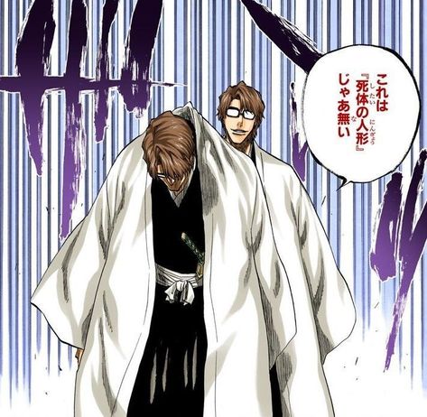 Aizen Manga Panel Colored, Aizen Manga Panel Color, Aizen Sosuke Manga Panel, Aizen Sosuke Manga Color, Sosuke Aizen Manga, Aizen Manga Color, Aizen Manga Panel, Bleach Aizen Sosuke, Aizen Colored Manga