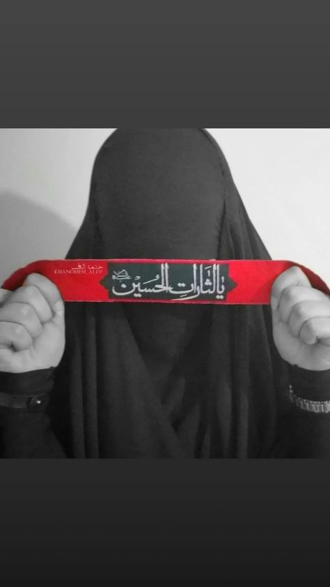 Shia Girl, Islamic Quotes Sabr, Muharram Quotes, Eid Background, Hazrat Imam Hussain, Girl Dps, Women Picture, Karbala Photography, Hijab Cartoon