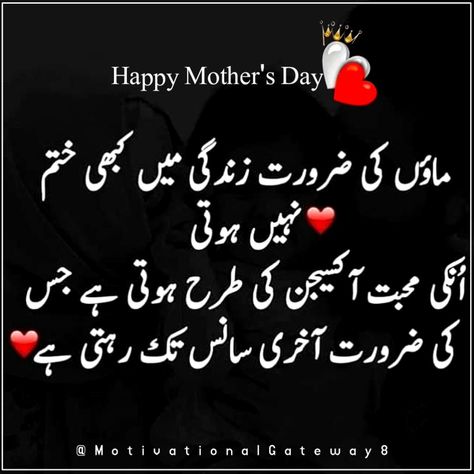 Happy Mothers Day Shayari, Mothers Day Status Video, Happy Mothers Day Status, Mother Status, Happy Mothers Day Song, Mothers Day Message, Mothers Day Status, Happy Mothers Day Quotes, Mothers Day Songs