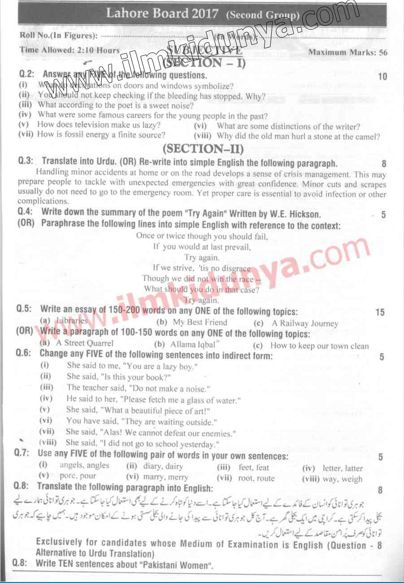 10th Class English Past Papers BISE Lahore Board English Past Papers, English Exam, Past Exam Papers, Exam Time, Past Exams, Previous Year Question Paper, Past Papers, Board Exam, Practice Exam