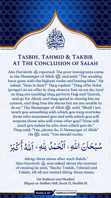 #SubhanAllah #alhamdulillah #allahu Akbar.... (Riyad as-Salihin 1418, Book 15, Hadith 11) He (ﷺ) said, "You should recite: Tasbih (Allah is free from imperfection), Takbir (Allah is Greatest), Tahmid (Praise be to Allah) thirty-three times after each Salat." #Pearls of Supplications #Allah #Dua #Blessing #Islam #Quran #Quranicverses #Forgiveness #Mercy #Supplication #Muhammad #Protection #Tasbih #Tahmid #Takbir #Hadith #Tasbeeh #Tahmeed #Takbeer Salat Prayer, Praise Be, Muslim Love Quotes, Hadith Quotes, Peace Be Upon Him, Learn Islam, Islamic Quotes Quran, Islamic Images, Islam Quran