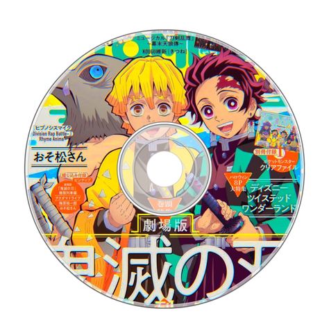 Anime Cd, Anime Diys, Cd Wall, Cd Decor, Anime Dvd, Anime Printables, Anime Decor, Anime Room, Anime Cover Photo