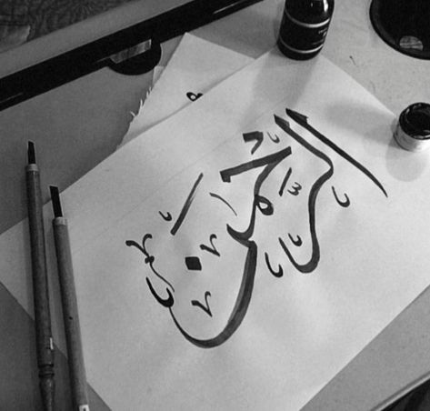 Al Rehman Calligraphy, Arabic Calligraphy, Calligraphy, Art