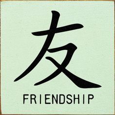 Best Friend Symbols, Best Friend Symbol Tattoo, Symbol For Friendship, Friend Symbol, Japanese Symbols Tattoo, Friendship Symbol Tattoos, Friends Tattoos, Photography Tattoos, Chinese Symbol Tattoos