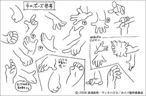 Hands Reference, Animation Drawing Sketches, Hand Gestures, Hand Drawing Reference, Reference Sheet, Hand Reference, Model Sheet, Chibi Drawings, Poses References