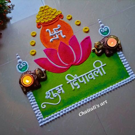 Lakshmi Pujan Rangoli, Rangoli Lakshmi, Lakshmi Pujan, Dhanteras Rangoli, Easy Diwali Rangoli, Rangoli Designs Easy, Diya Rangoli, Rangoli Border, Rangoli Borders