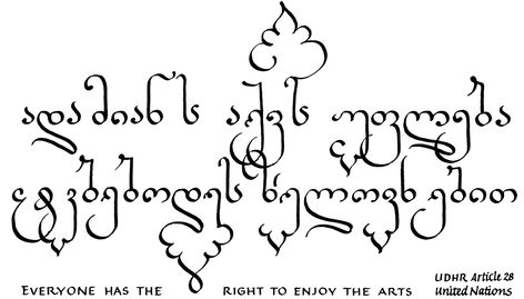 gorgeous georgian calligraphy Georgian Alphabet, Georgian Language, Handwriting Alphabet, Sacred Scripture, Writing Systems, Beautiful Handwriting, Calligraphy Alphabet, Calligraphy Design, Illuminated Manuscript