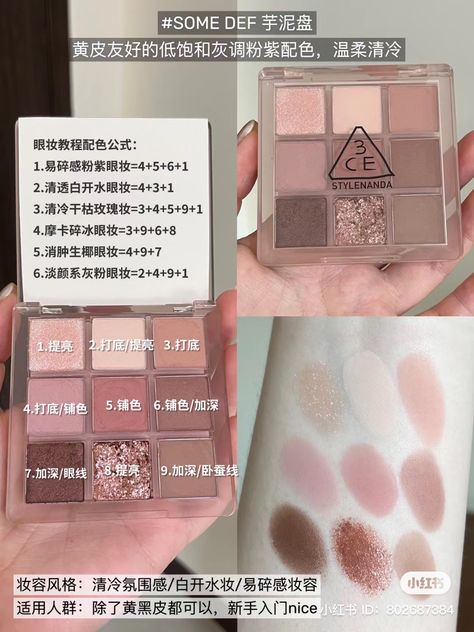 3ce Eyeshadow Palette, 3ce Eyeshadow, Korean Eye, Cute Lipstick, Y2k Makeup, Chinese Makeup, Makeup Bag Essentials, Korean Eye Makeup, Ulzzang Makeup