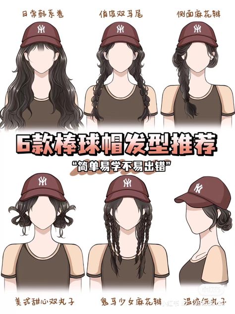 Webtoon Hairstyles, Cap Hairstyles Long Hair, Cap Hairstyles, Cool Hair Designs, Hair Color Underneath, Manga Hair, Cute Quick Hairstyles, Hair Style Korea, Kpop Hair