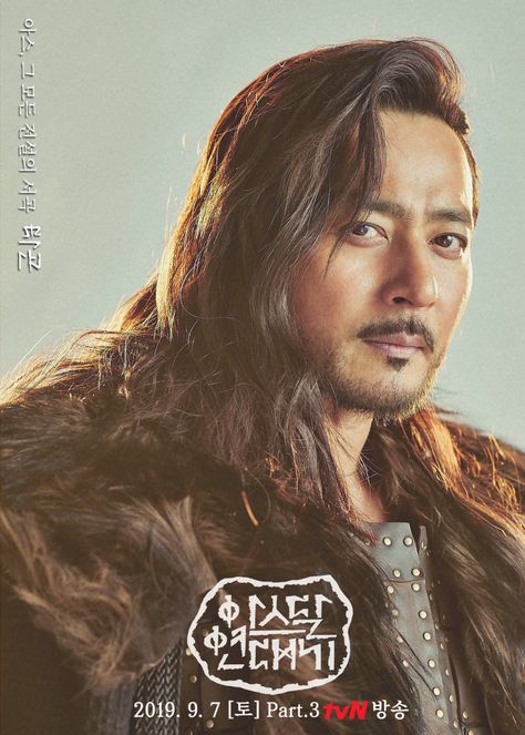 Arthdal Chronicles Poster, Arthdal Chronicles, Tae Oh, Watch Korean Drama, Picture Comments, Hot Asian Men, Kim Ji Won, Korean Drama Best, Korean Dramas