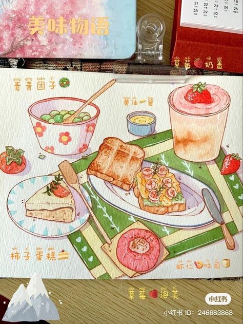 Anime Food Watercolor, Aesthetic China, Creation Art, Food Illustration Art, Watercolor Food, Fancy Art, Beauty Aesthetic, Cute Food Art, Book Illustration Art