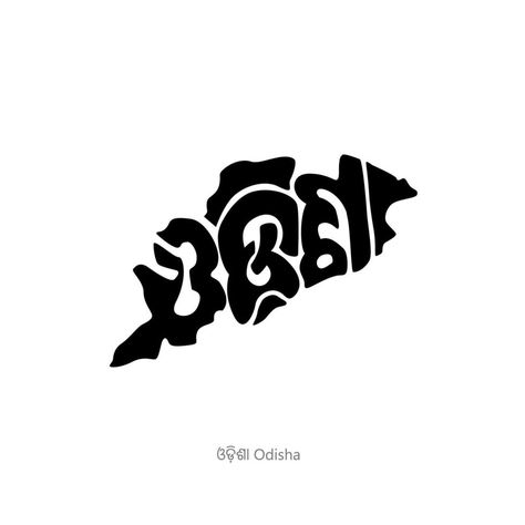 Odisha written in Odisha language in map shape. Odisha typography map. Odisha Map Hd, Odisha Logo, Odisha Map, Odisha Art, Language Map, Maps Aesthetic, Figure Sketches, Front Page Design, Human Figure Sketches