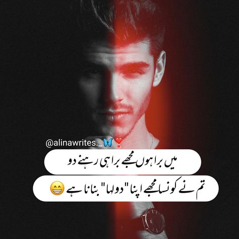 Attitude Quotes For Boys In Urdu, Attitude Poetry, Boys Photography, Attitude Boy, 1 Line Quotes, Attitude Quotes For Boys, Boys Long Hairstyles, Boy Quotes, Boy Photography