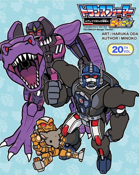 Optimus Primal, Megatron, and Rattrap from the Transformers Go! Go! Telemanga Transformers Go Go, Optimus Primal, Transformers Optimus, Transformer Robots, Transformers Art, Japanese Culture, Transformers, On Tumblr, The Original