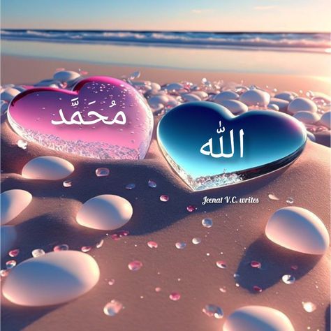 Allah Muhammad picture Allah And Muhammad Wallpaper, Allah Muhammad Wallpapers, Allah Muhammad Calligraphy, Allah And Muhammad, Printable Islamic Art, Allah Names, Phone Wallpaper Pink, Nabi Muhammad, Allah Wallpaper