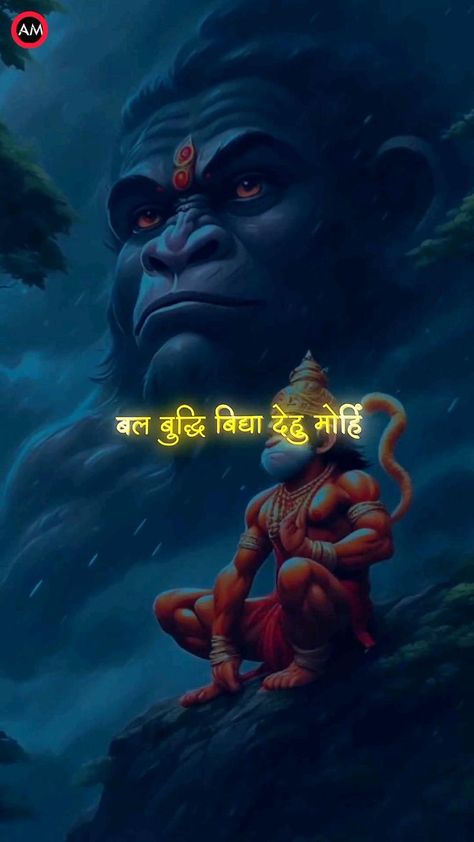 Hanuman Bhajan, Photo Name Art, Hanuman Live Wallpaper, Happy Dussehra Wallpapers, Movie Night Photography, Ram Sita Photo, Iron Man Photos, Hanuman Video, Good Morning Posters