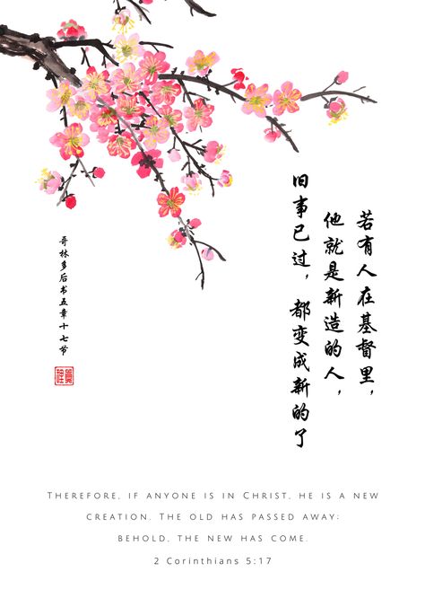 Chinese Bible Verses, Cherry Blossom Symbolism, Printable Scripture Art, Chinese Poetry, Christian Iphone Wallpaper, Christian Missionary, Chinese Mandarin, Christian Verses, New Creation