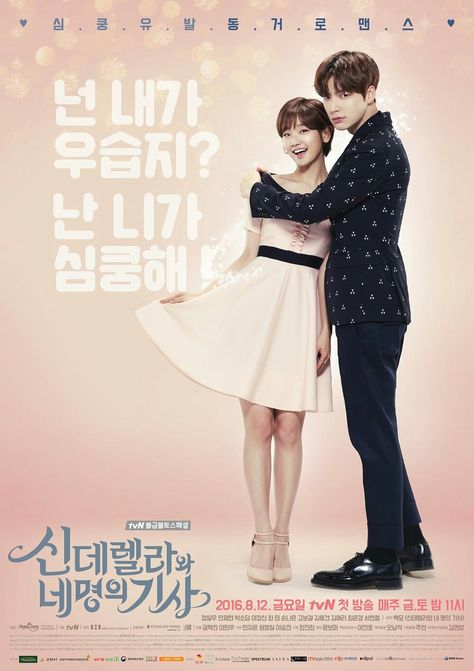 Cinderella and Four Knights: your typical sugar sweet same plot drama but hey, they are really cute love the chemistry for me i ❤ it! Park Sodam, Park So Dam, Cinderella And Four Knights, Ahn Jae Hyun, Drama Fever, Jung Il Woo, Korean Drama Romance, Korean Drama Tv, Korean Drama List