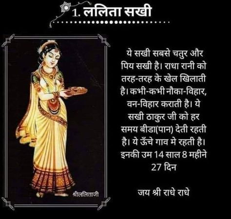 God Shayari, Krishna Sakhi, Chanting Mantras, Krishna Temple, Mantra For Good Health, Religious Photos, Srila Prabhupada, Radha Krishna Love Quotes, Little Krishna